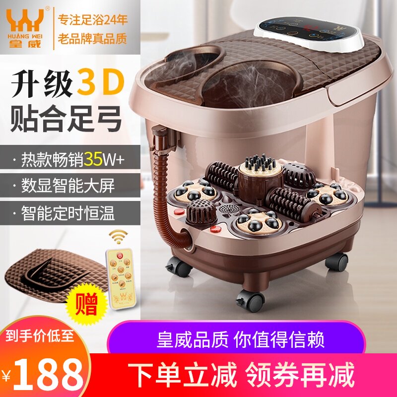 皇威泡脚桶电动按摩恒温加热洗脚盆家用全自动按摩养生泡脚高深桶