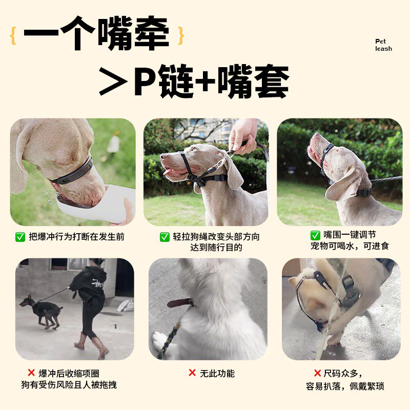 防爆冲嘴牵引绳训犬拉布拉多马犬哈士奇萨摩耶金毛杜宾大型犬专用