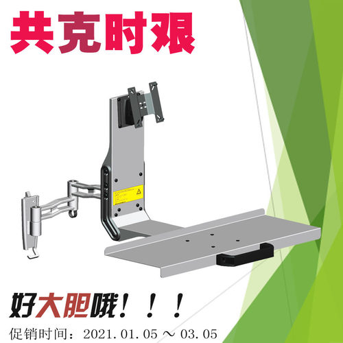 PL-SY33Y 壁挂式键盘托盘支架电脑显示器托盘伸缩旋转挂架一体机