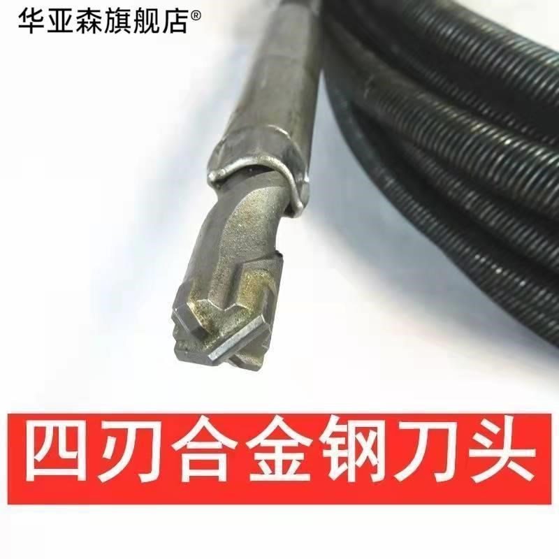 软钢丝钻头电工线管疏通器水泥混泥土硬l物堵塞电动疏通电锤钻通