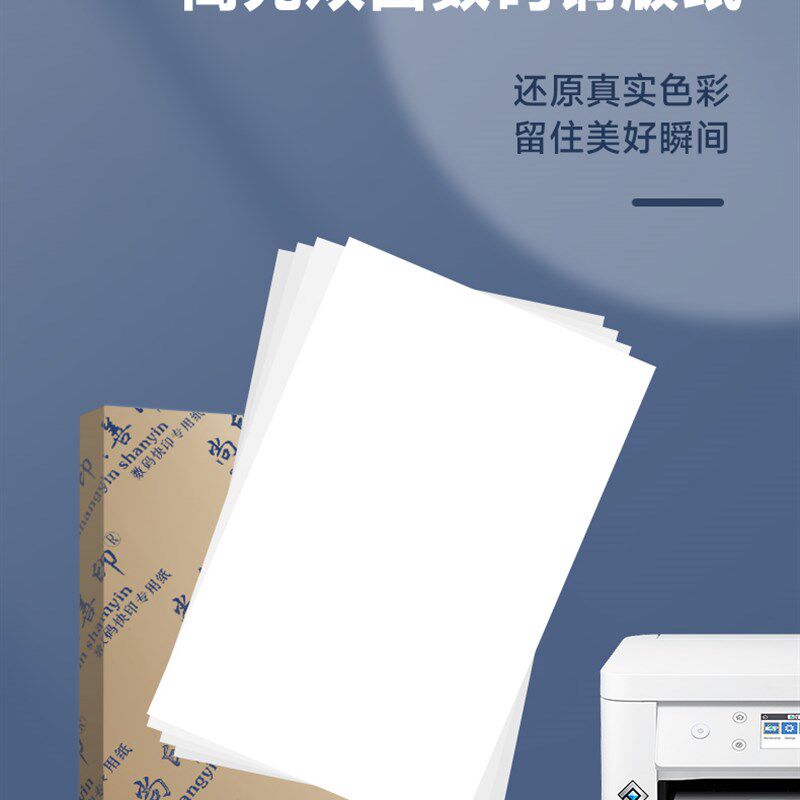 128/200/250/300/157双面激光铜版纸a4激光铜版纸a3纯白铜纸数码