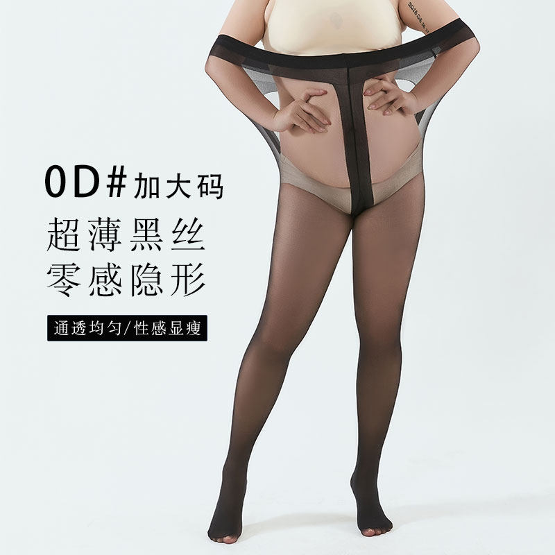 0d超薄黑丝特大码胖mm300斤不掉档高透隐形防勾丝连裤袜t裆夏丝袜