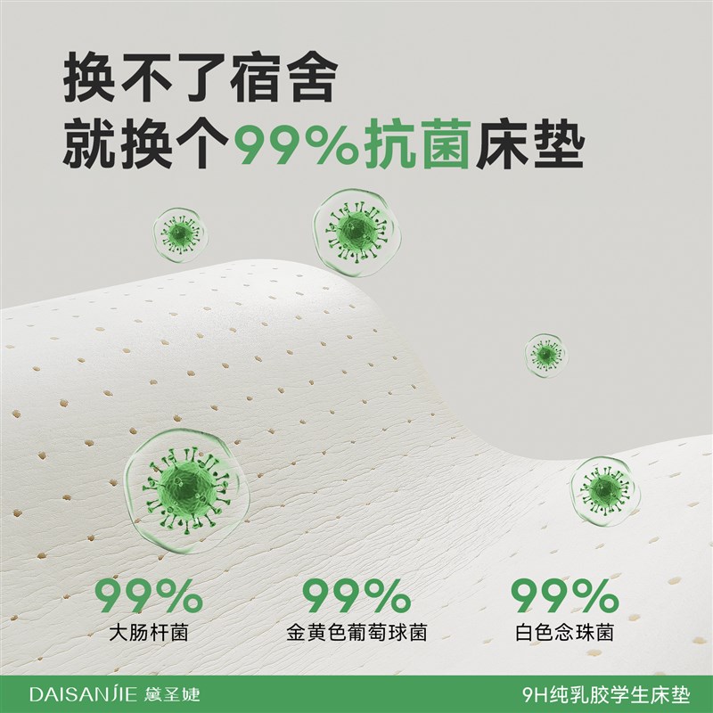 宿舍床垫学生单人租房专用泰国乳胶榻榻米床垫薄垫褥子家用软垫子