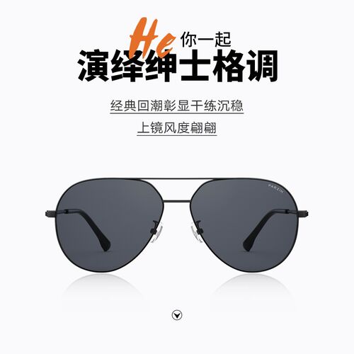 帕森偏光太阳镜男开车专用墨镜防晒防紫外线蛤蟆镜时尚潮流8318