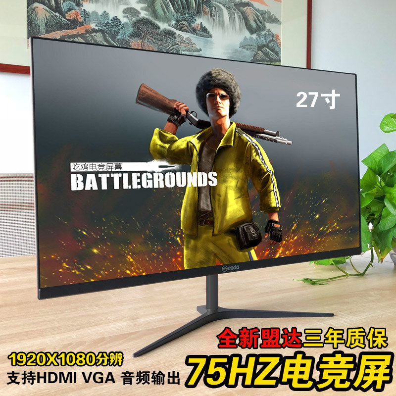 HKC 24英寸2K曲面显示器144Hz高清27 32游戏hdmi台式液晶电脑4K屏