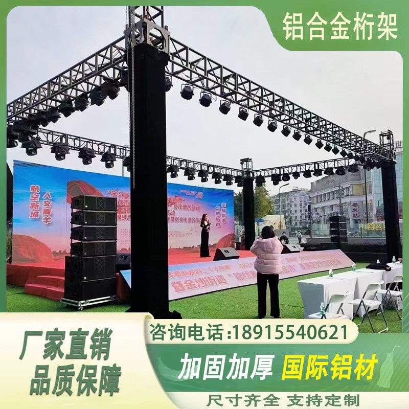 桁架铝合金龙门架户外演出灯光架truss架钢铁雷亚太空架背景航架