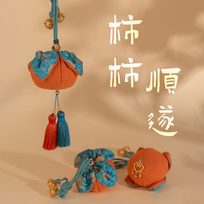 汽车挂件柿柿如意香包平安车内高级挂饰内饰摆件饰品车载装饰香囊