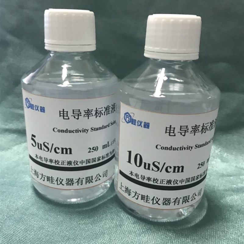 EC电导率仪标准液 电导率标准溶液10us 电导率校准液5us 1.3us/cm