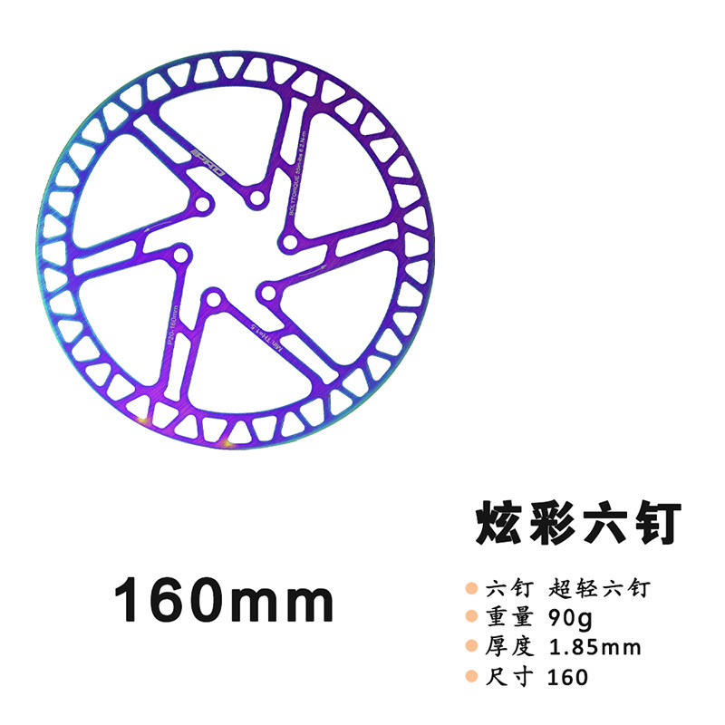 公路车中锁碟片山地车六钉碟盘 奥利尼轻量铝合金竞赛级配件