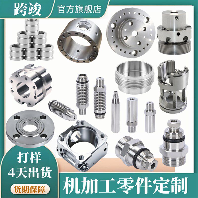 零件CNC不锈钢板金属机加工定制铝板材铝件走心机车床长轴套定做