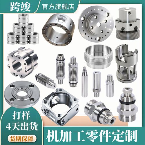 零件CNC不锈钢板金属机加工定制铝板材铝件走心机车床长轴套定做