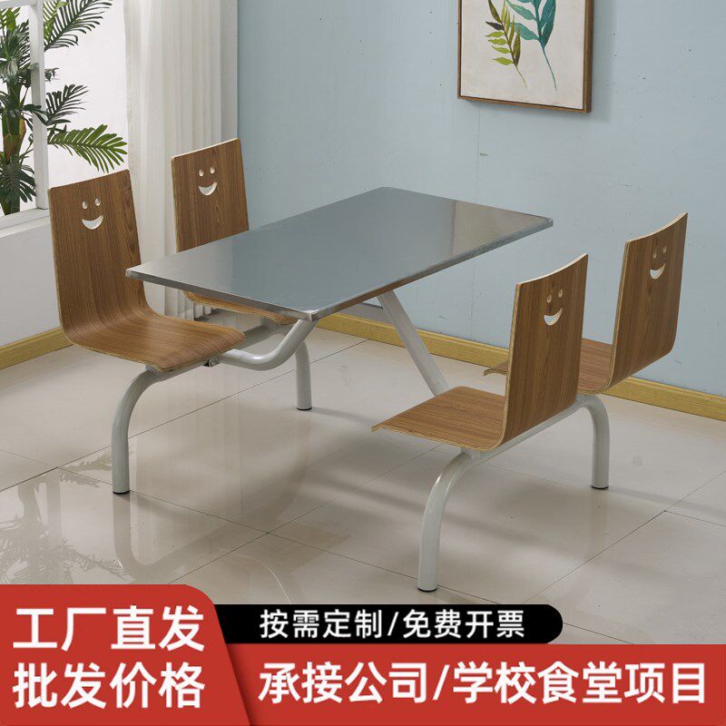 肯德基连体快餐桌椅食堂餐桌椅组合小吃店四人位连体餐桌椅组合