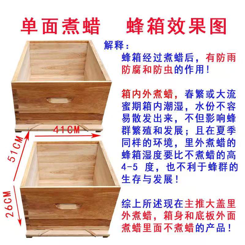华亚蜂具标准十框型51*41杉木中蜂意蜂蜂箱养蜂蜂具