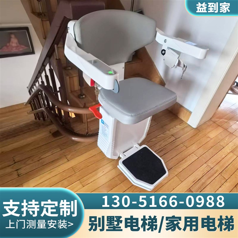 家用电梯老人专用电梯别墅电梯老人爬楼机上下楼专用电梯楼梯专用图片