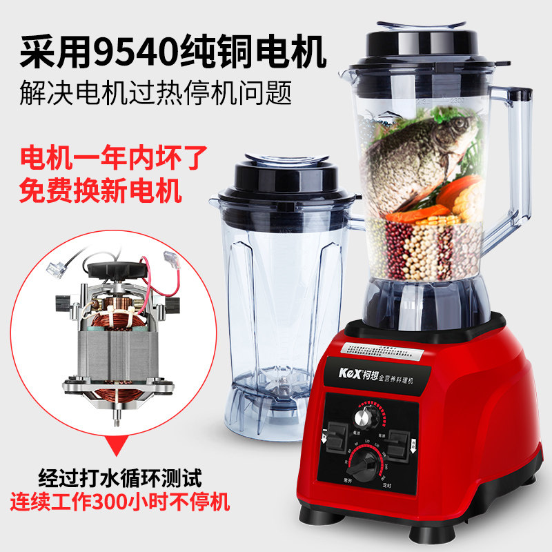 柯想豆浆机商用破壁机早餐店用现磨大容量大功率全自动家用料理机