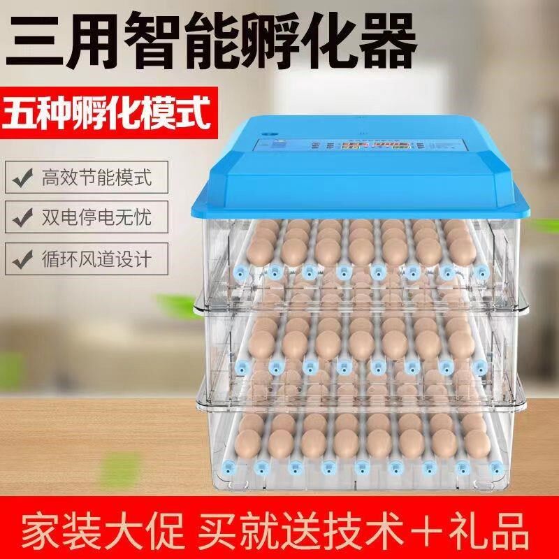 孵化器全自动小型家用孵蛋器鸡迷你孵化箱孵蛋机鸡鸭鹅鸽子孵化机