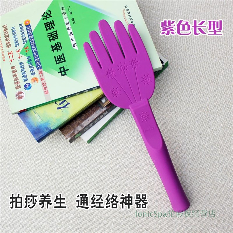 中国品质肩颈穴位疏通拍痧板 经络拍矽胶全身拍打板加长手掌拍