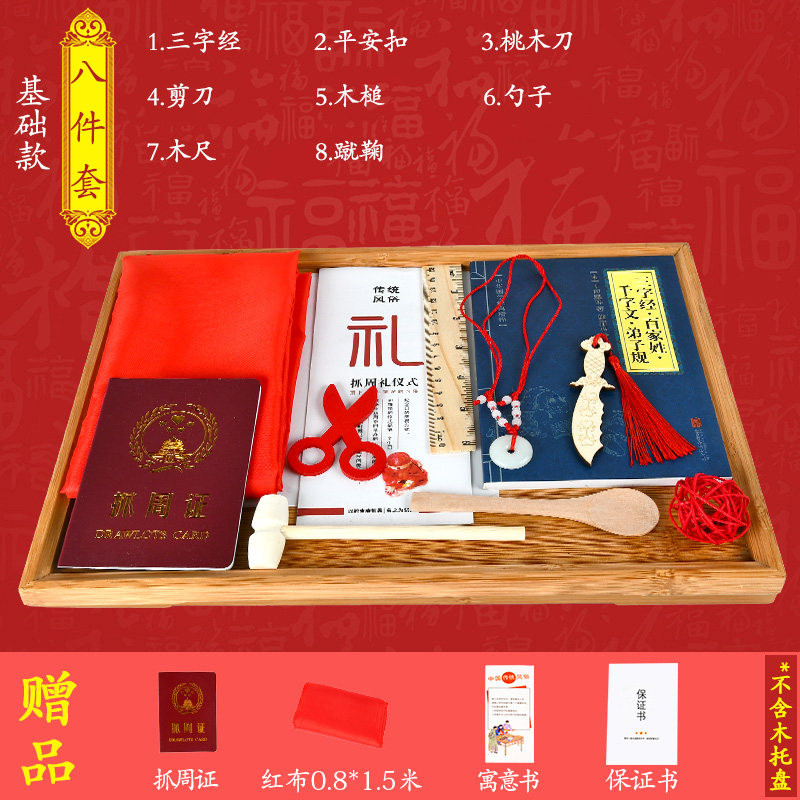 抓周用品周岁套装女宝宝男孩一周岁礼物小孩生日布置抓阄道具现代