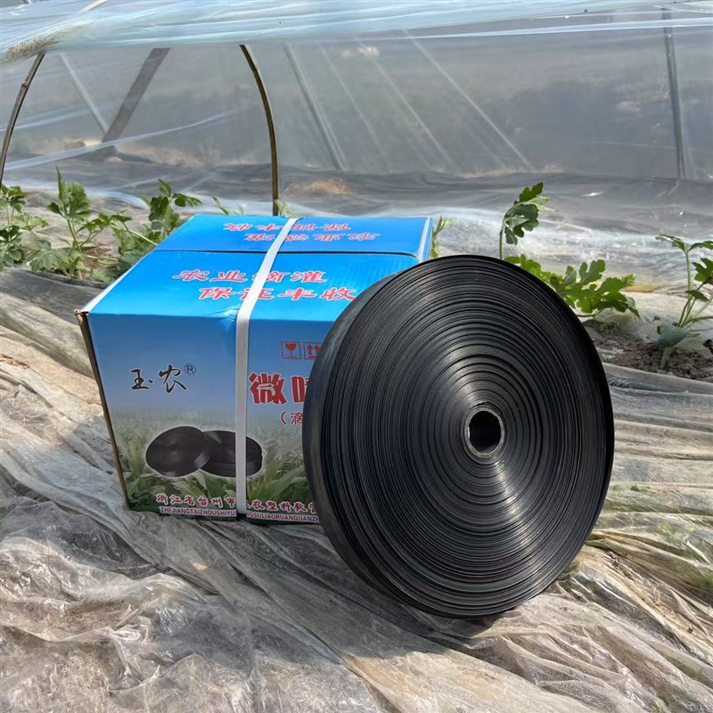 农用1寸 微喷带喷灌主管水管 滴灌带
