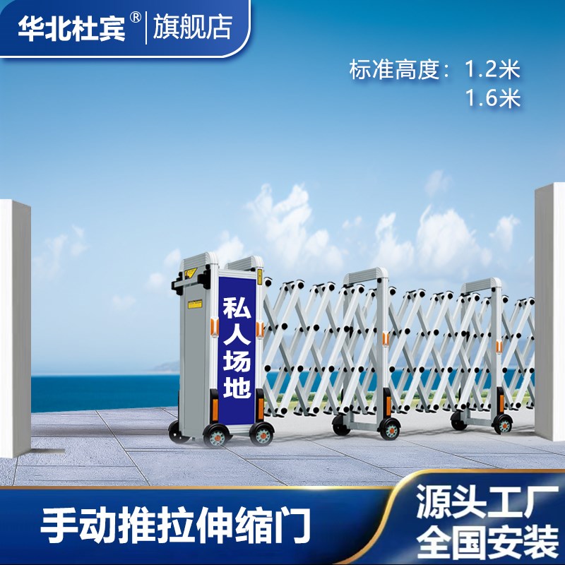 304不锈钢手动伸缩门推拉折叠移动栅栏工厂铝合金幼儿园手推围栏