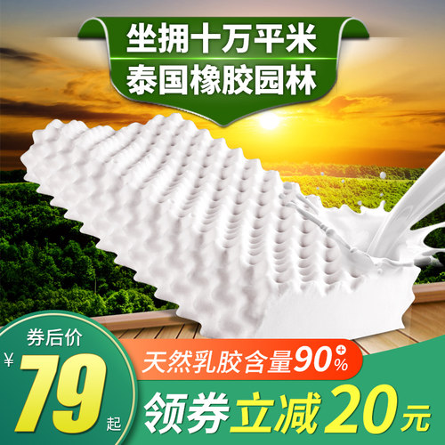 泰国乳胶枕头进口枕芯单人家用原装天然橡胶颈椎枕护颈记忆枕单个