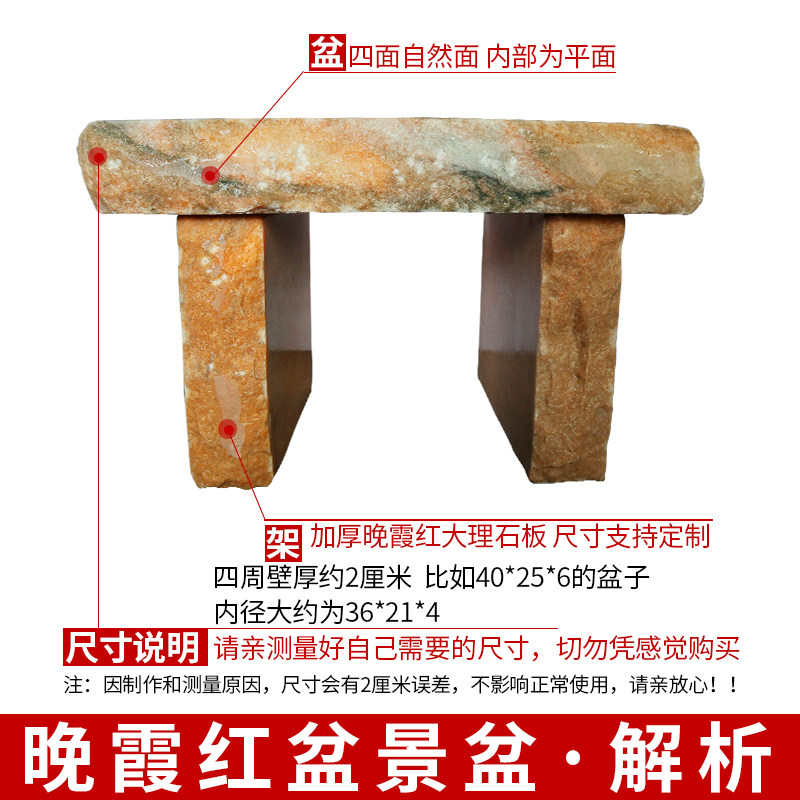 天然晚霞红大理石花盆长方形托盘深盆吸水石上水石盆景盆假山盆景