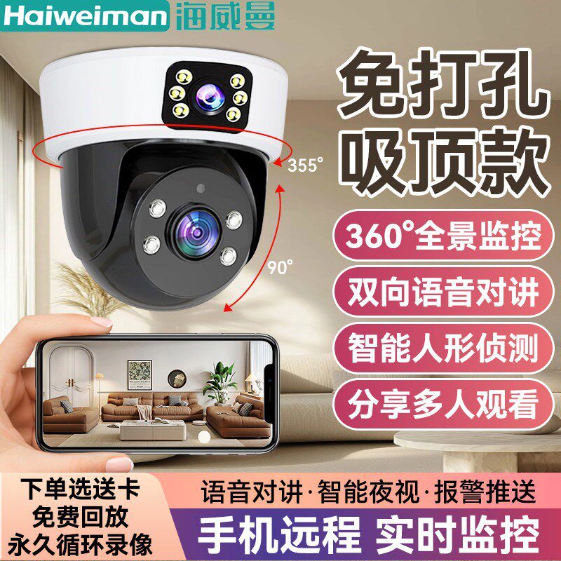 监控摄像头智能监控器360度无死角室内家用远程手机高清夜视800万