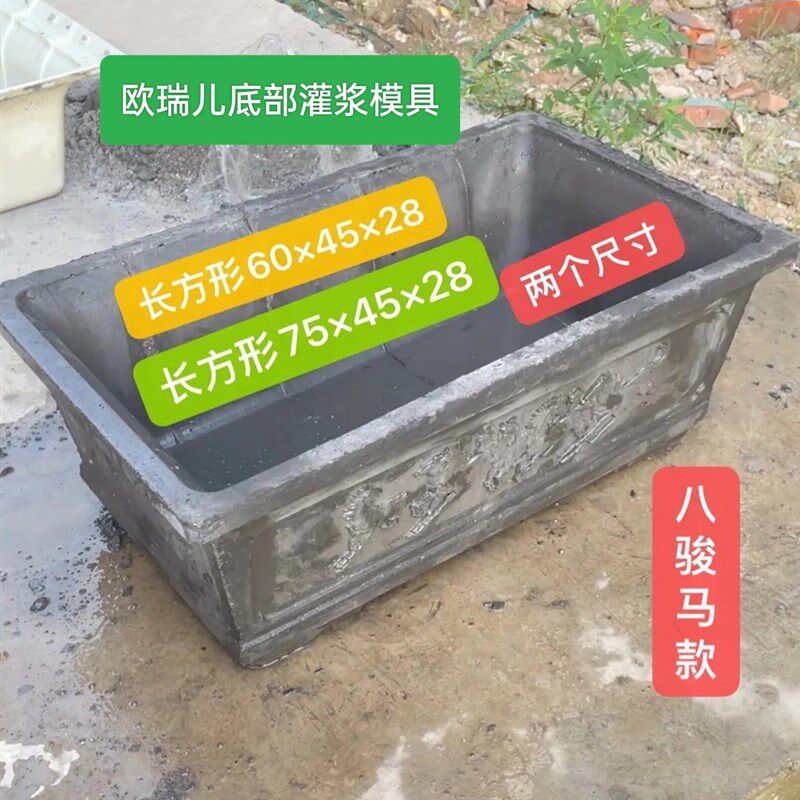 水泥花盆模具自制大号特大混凝土盆景模子现浇柱塑料加厚底部灌浆