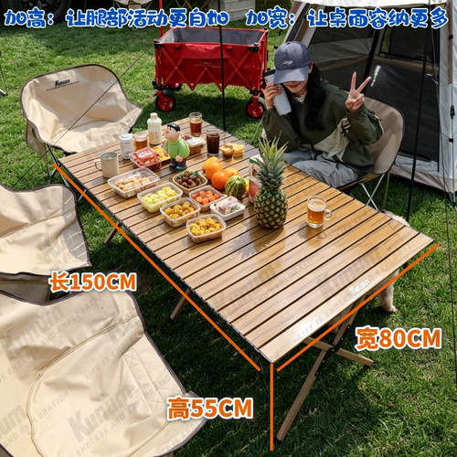 Kunum库努姆野餐桌X腿