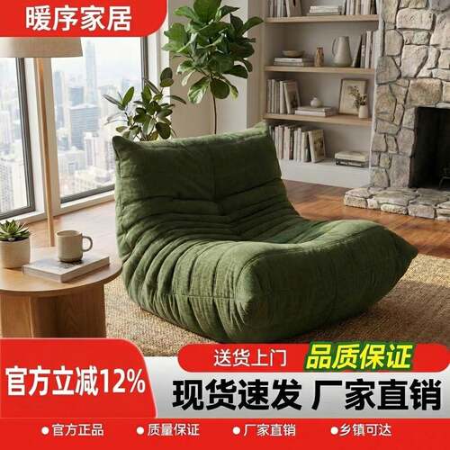 需定制毛毛虫懒人沙发可躺可睡小户型奶油沙发椅卧室阳台单人客厅