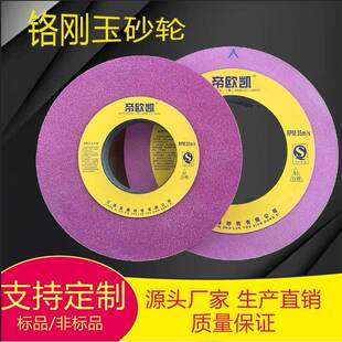 外圆磨床砂轮350 127 400 203淬火钢模具钢工具钢专用 平面