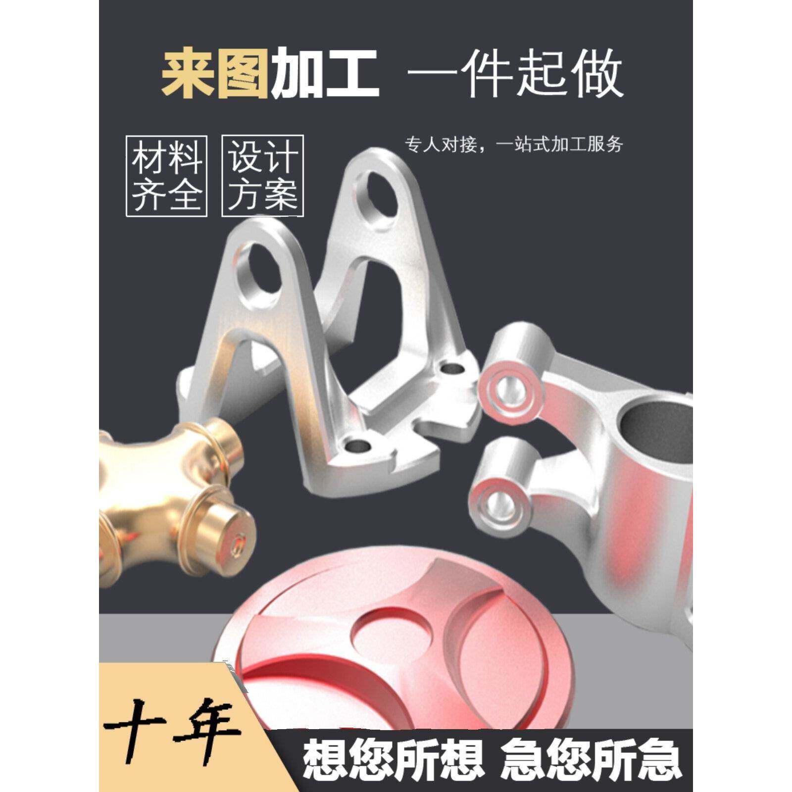 CNC加工铝合金不锈钢黄铜金属零件定制钢件精密加工304车床电脑锣