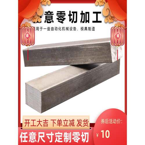 45#q235冷拉方钢板条排扁钢铁薄超硬钢块四方34560mm加工零切型材