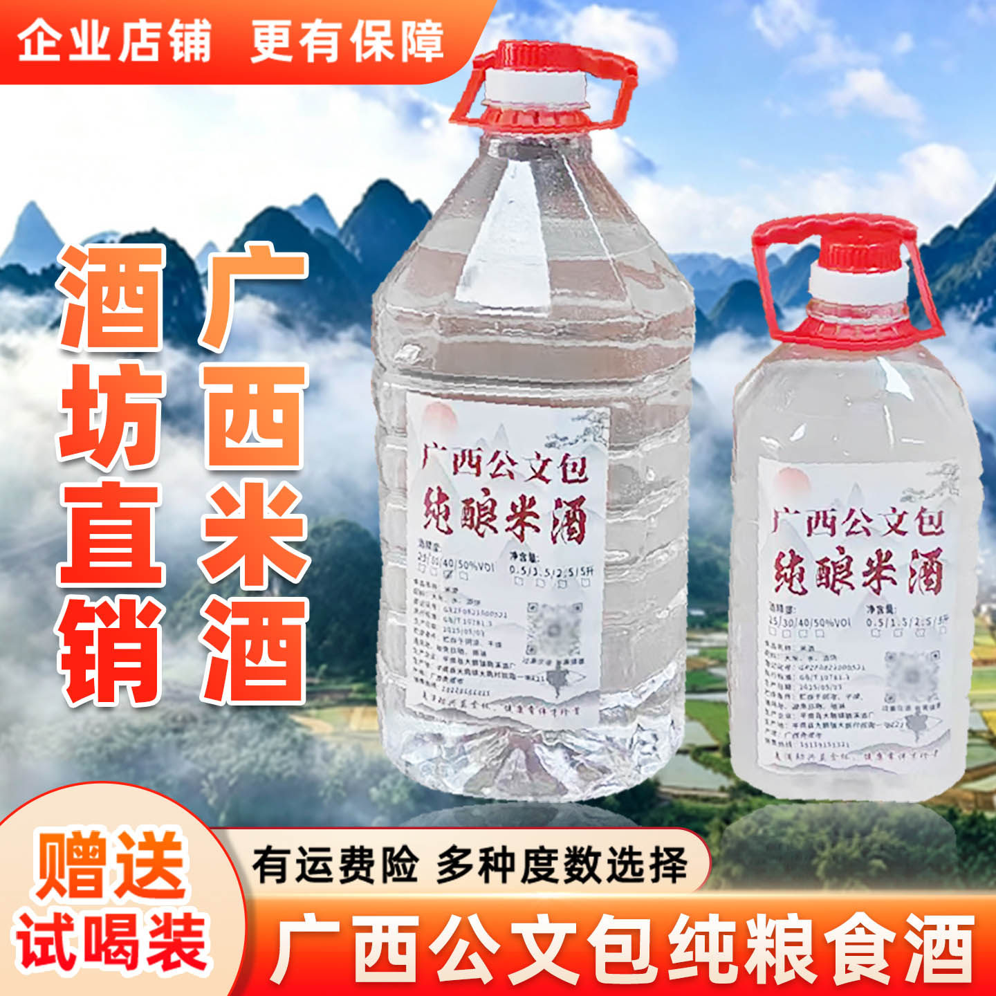 广西公文包米酒白酒桶装散装农家自酿酒25度30度40度纯粮高度烧酒