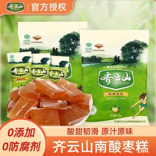 齐云山南酸枣糕江西特产日期新鲜