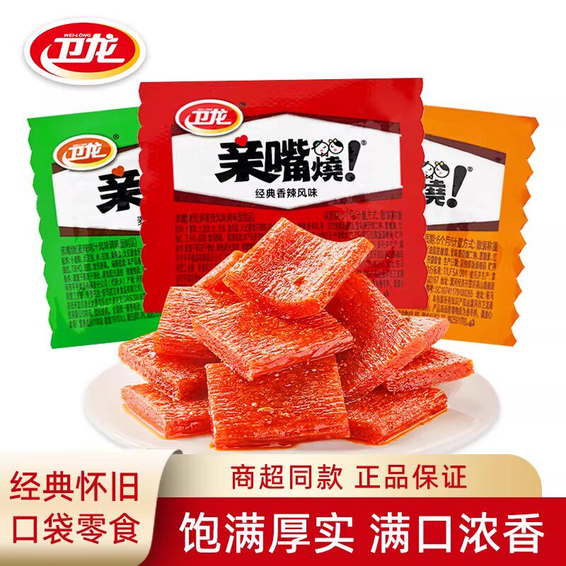 卫龙亲嘴烧麻辣系列川香麻辣味怀旧辣条传统辣味休闲办公室小零食