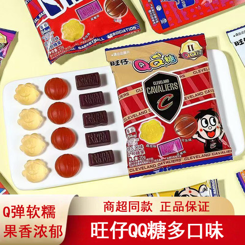 旺仔QQ糖软糖20g可乐蓝莓多口味