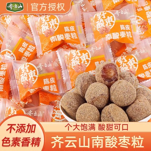 齐云山南酸枣粒酸甜休闲零食