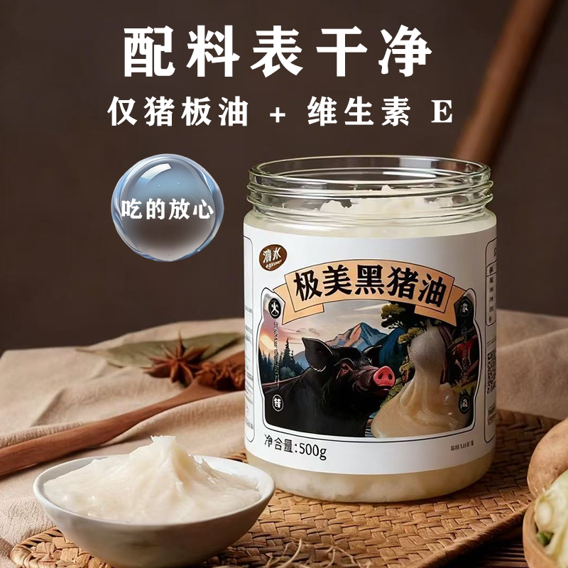 黑猪油食用无添加家用炒菜拌饭荤油板油大油烘焙起酥油商用土猪油