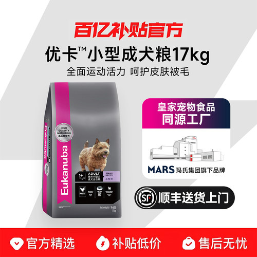 优卡小型犬专用成犬粮17kg