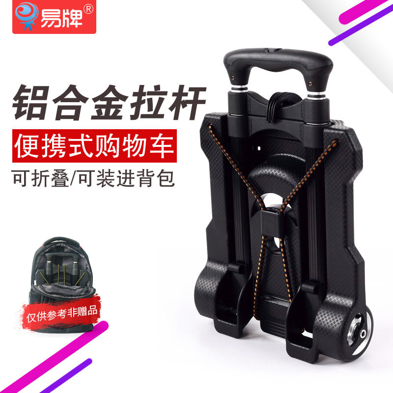 小型手推车家用买菜手拉车铝合金拉杆车折叠行李车轻便购物车单轮
