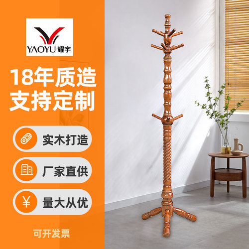 实木衣帽架落地衣架 卧室门厅衣挂收纳挂衣架落地家用商用外贸
