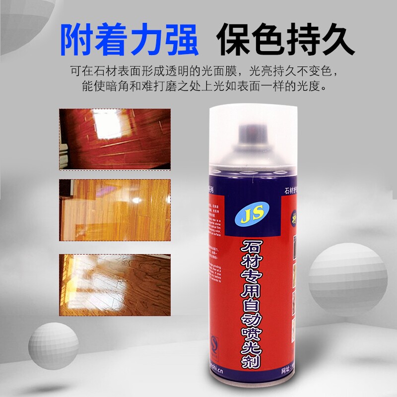 锦石特亮型石材喷光剂 喷光蜡云石蜡上光蜡石材自动喷光蜡云石蜡