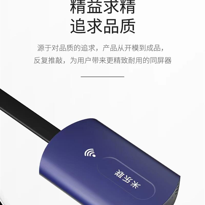 米乐联手机无线连接器电视机投屏器显示器同屏器满屏宝全屏直播神