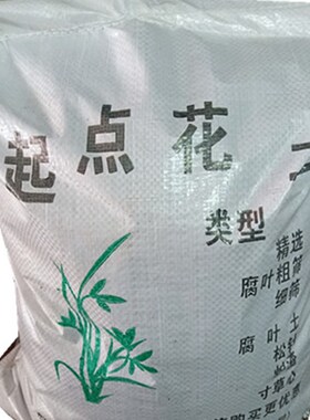 腐熟橡树叶,柞树叶,君子兰花土配合料腐叶土腐熟松针腐殖质种花土
