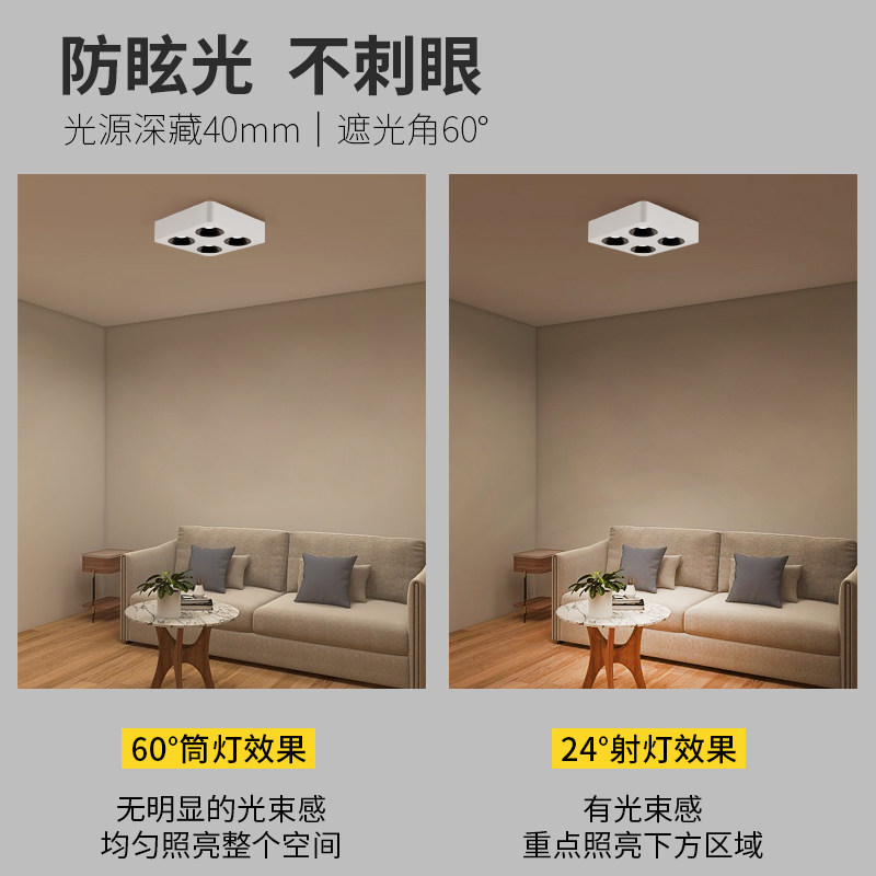 四头超薄明装射灯简约客厅卧室天花灯无主灯照明led吸顶式斗胆灯