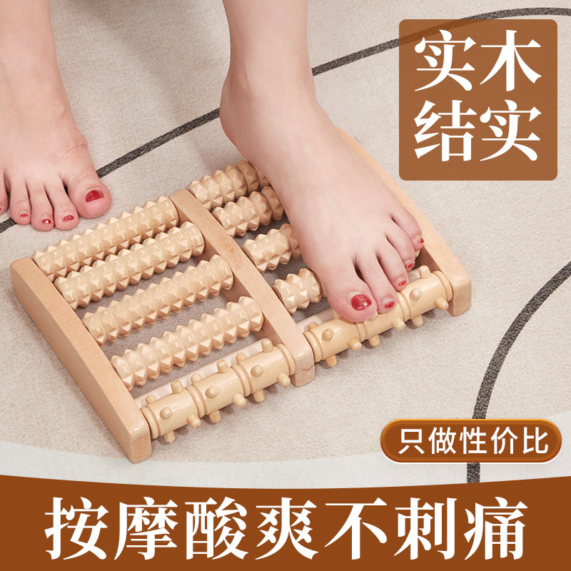 足底按摩器脚底按摩滚轮穴位指压板滚轮实木质筋膜脚心足疗神器