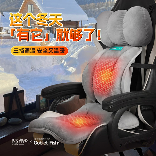 冬季办公室加热坐垫靠背一体石墨烯usb电热上班久坐座椅子靠背垫