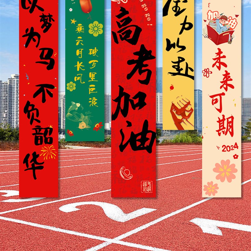 中高考2025加油冲刺励志挂布条幅教室班级装饰氛围布置拍照背景布