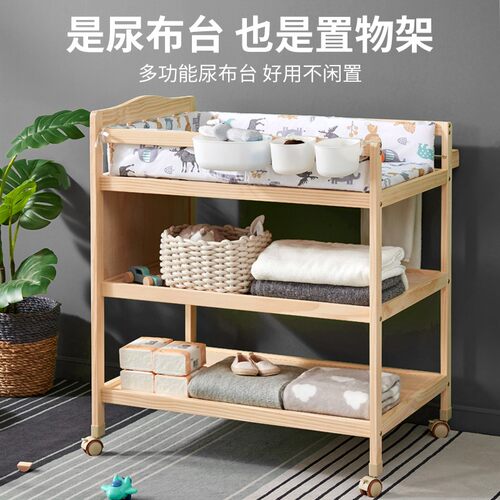 简魅护理台婴儿床换尿布实木多功能尿布台新生宝宝按摩洗澡换衣台